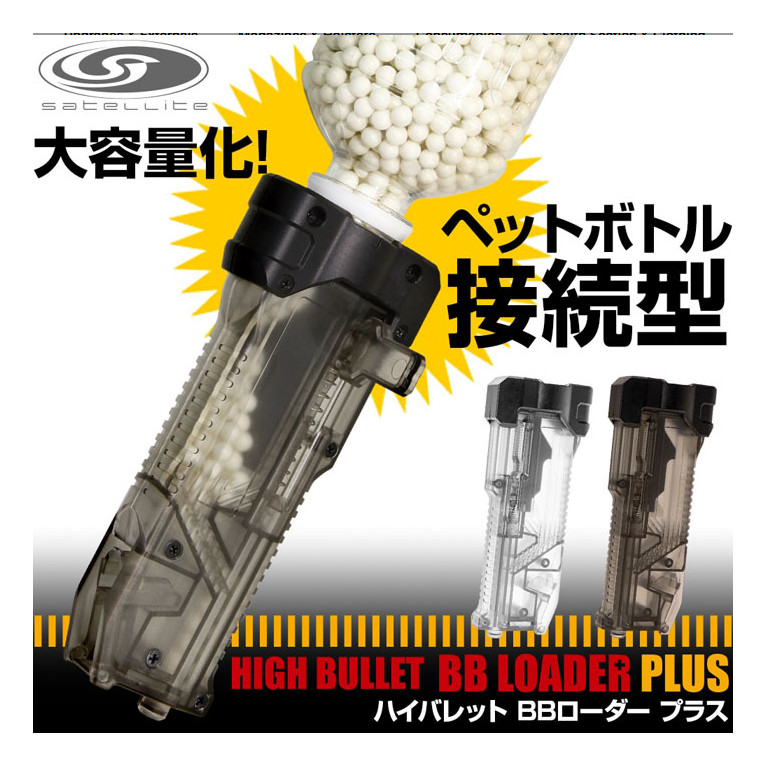 Speed Loader Laylax High Bullet BB Loader Plus