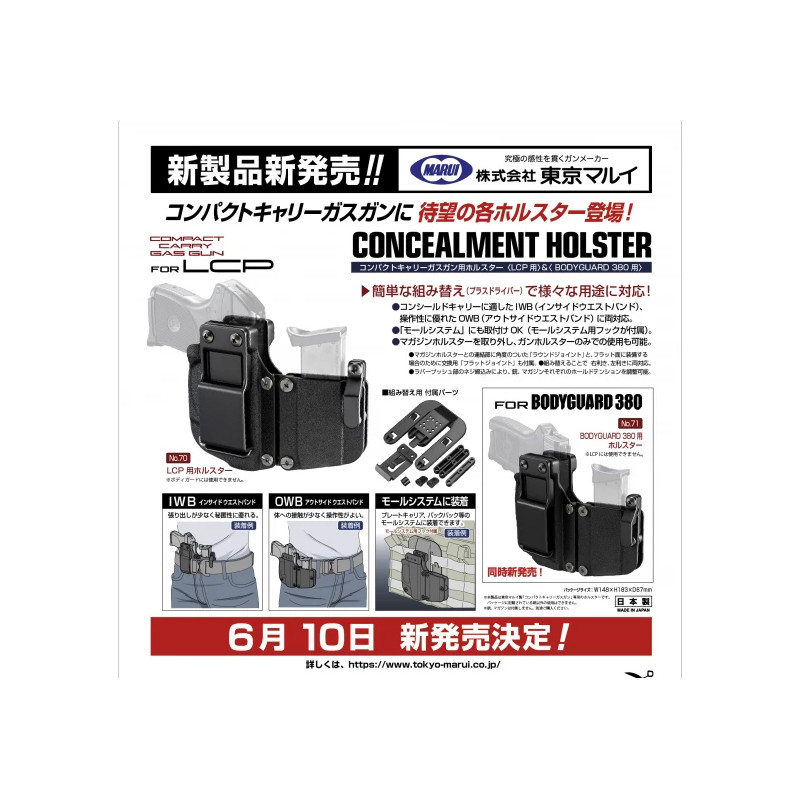 Holster TM pour Marui BODYGUARD 380 avec étui pour chargeur - Noir