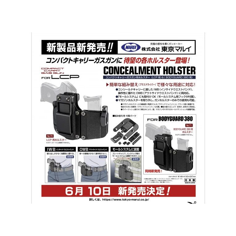 Holster TM pour Marui BODYGUARD 380 avec étui pour chargeur - Noir